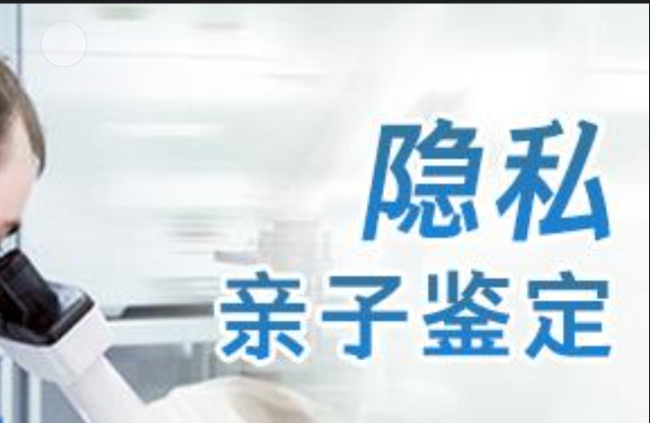 麻栗坡县隐私亲子鉴定咨询机构